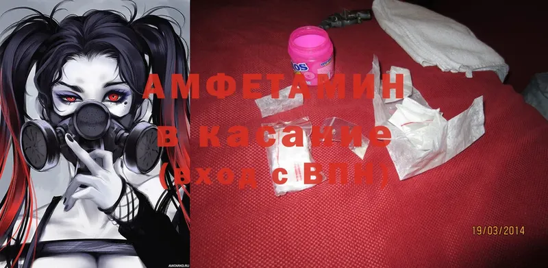 Amphetamine Premium  закладка  Шарыпово 